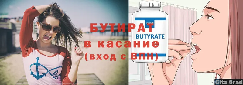 Бутират жидкий экстази  дарнет шоп  Луга 