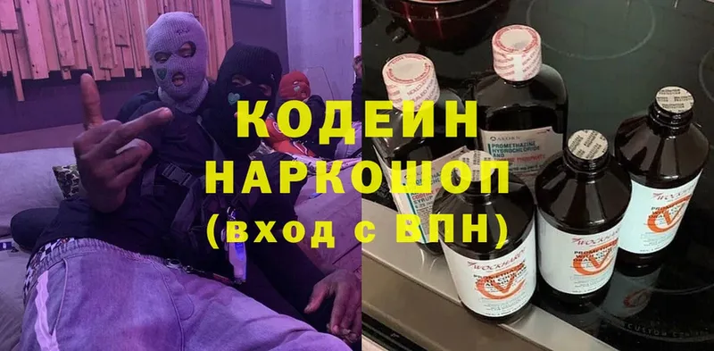 цена   Луга  Кодеин напиток Lean (лин) 